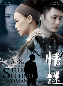 国产2